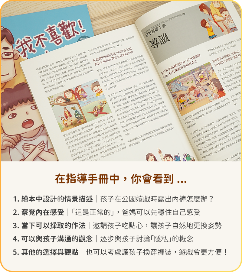 阿光小芸日常的嘰哩呱啦11