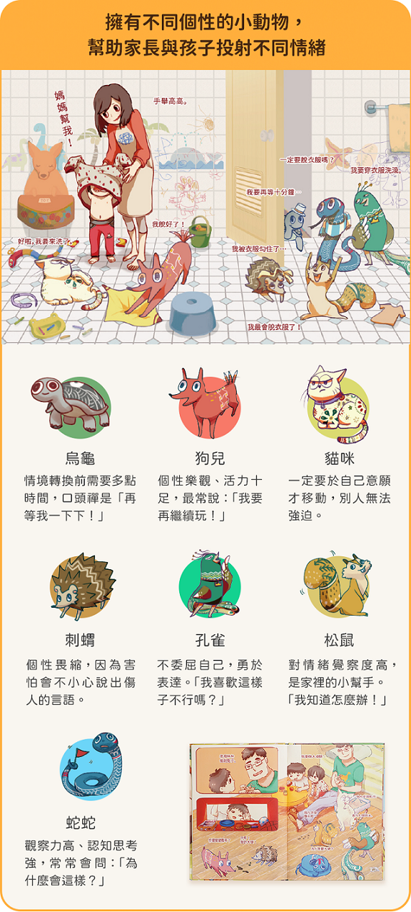 阿光小芸日常的嘰哩呱啦21