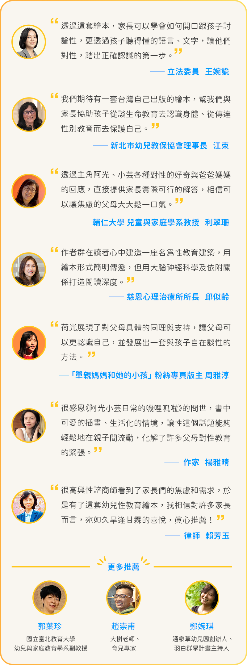 阿光小芸日常的嘰哩呱啦23