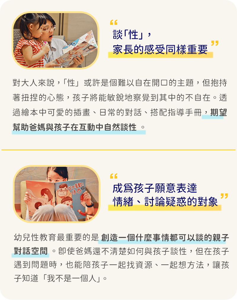 阿光小芸日常的嘰哩呱啦7
