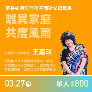 離異家庭。共度風雨