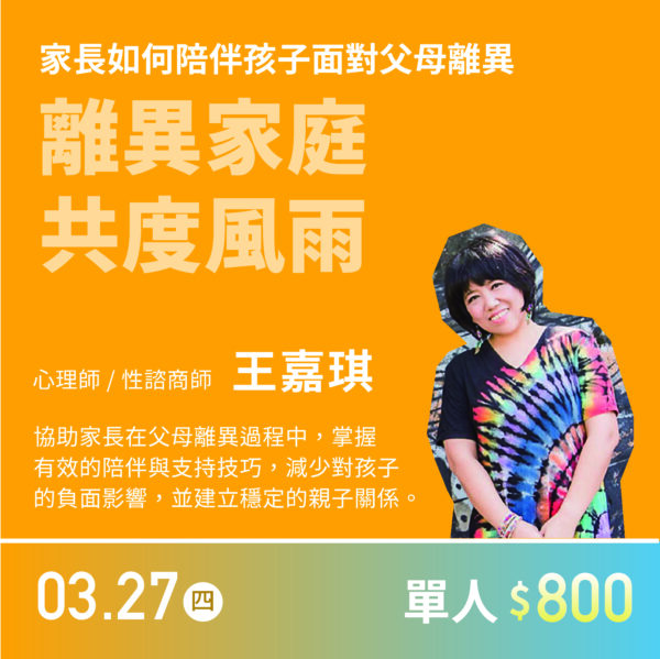 離異家庭。共度風雨